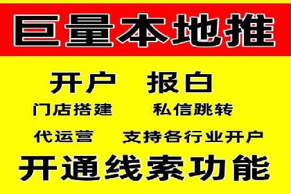 金融科技公司如何通过推广开户提升用户量